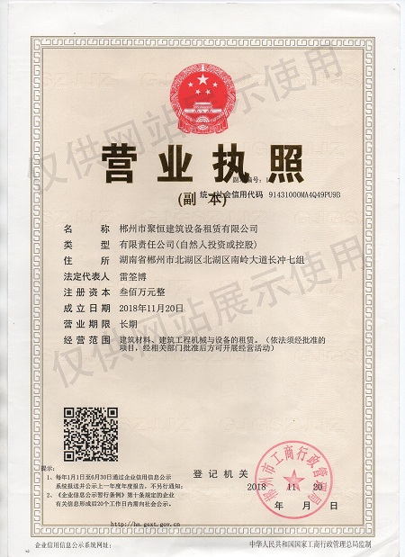 聚恒租賃，設(shè)備租賃